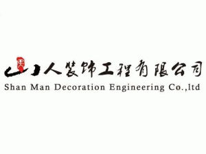 ����ɽ��װ�ι������޹�˾